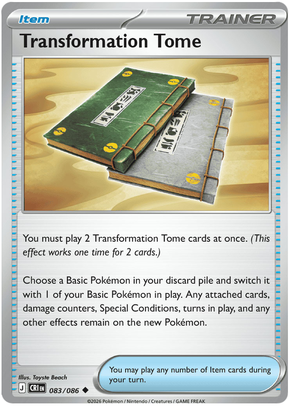 変化の書 / Transformation Tome (CRI #83) 英語版 海外版 – NYAN TCG
