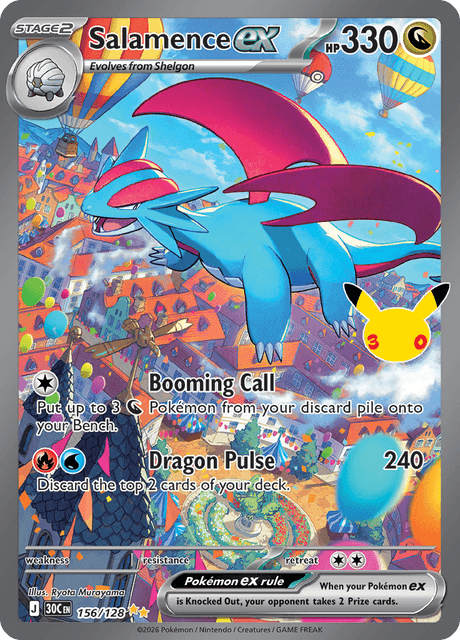 ボーマンダex / Salamence ex (30C #156) 英語版　海外版