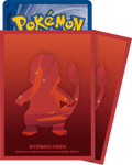 ヒトカゲ.png