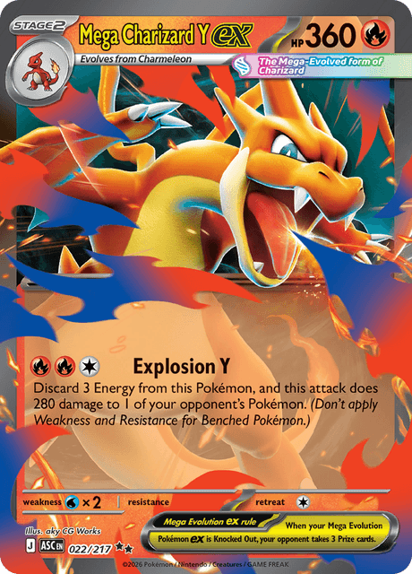 メガリザードンYex / Mega Charizard Y ex (ASC #22)