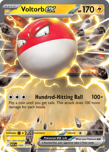 ビリリダマex / Voltorb ex (ASC #58)