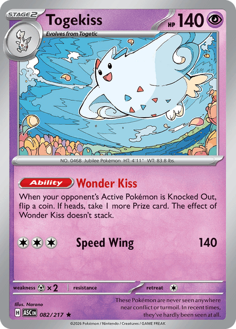 トゲキッス / Togekiss (ASC #82)