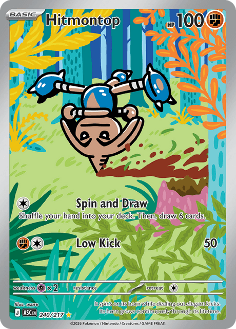 カポエラー / Hitmontop (ASC #240)