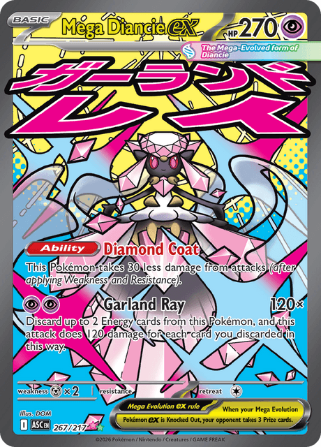 メガディアンシーex / Mega Diancie ex (ASC #267)