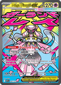 メガディアンシーex / Mega Diancie ex (ASC #267)