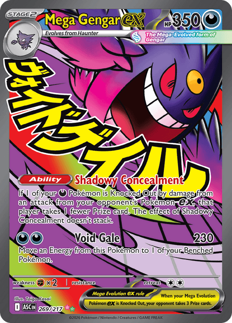 メガゲンガーex / Mega Gengar ex (ASC #269)