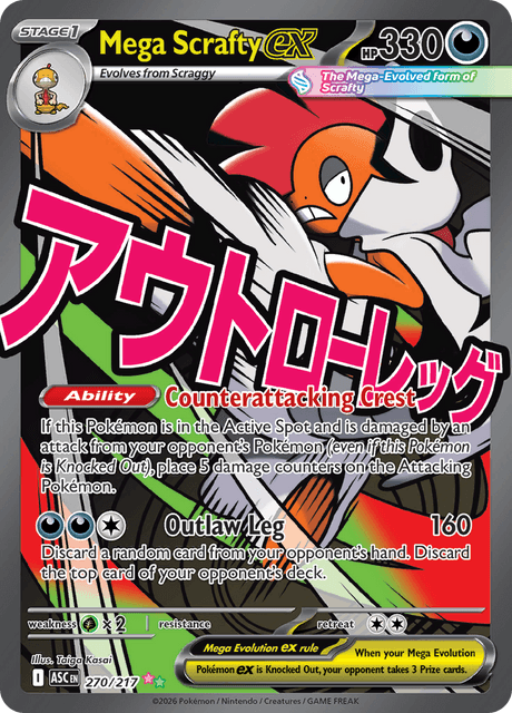 メガズルズキンex / Mega Scrafty ex (ASC #270)