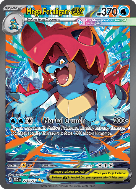 メガオーダイルex / Mega Feraligatr ex (ASC #274)