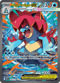メガオーダイルex / Mega Feraligatr ex (ASC #274)
