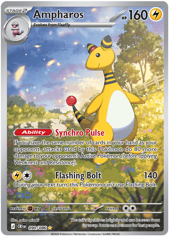 デンリュウ / Ampharos (CRI #90)