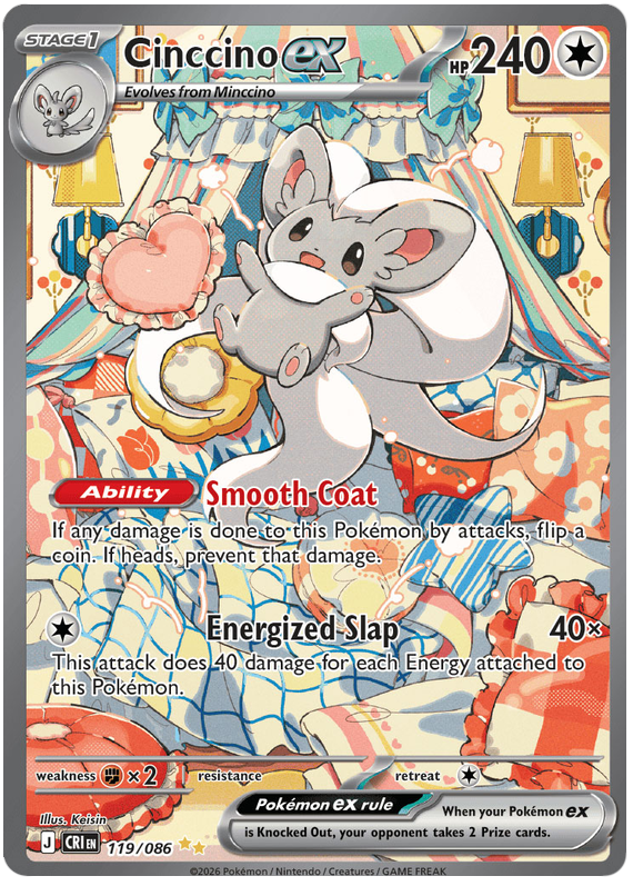 チラチーノ ex / Cinccino ex (CRI #119)