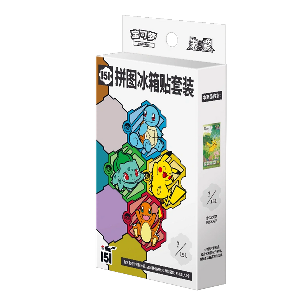 【中国限定】冷蔵庫マグネット151(ランダム) + 中国版151 1パック入り