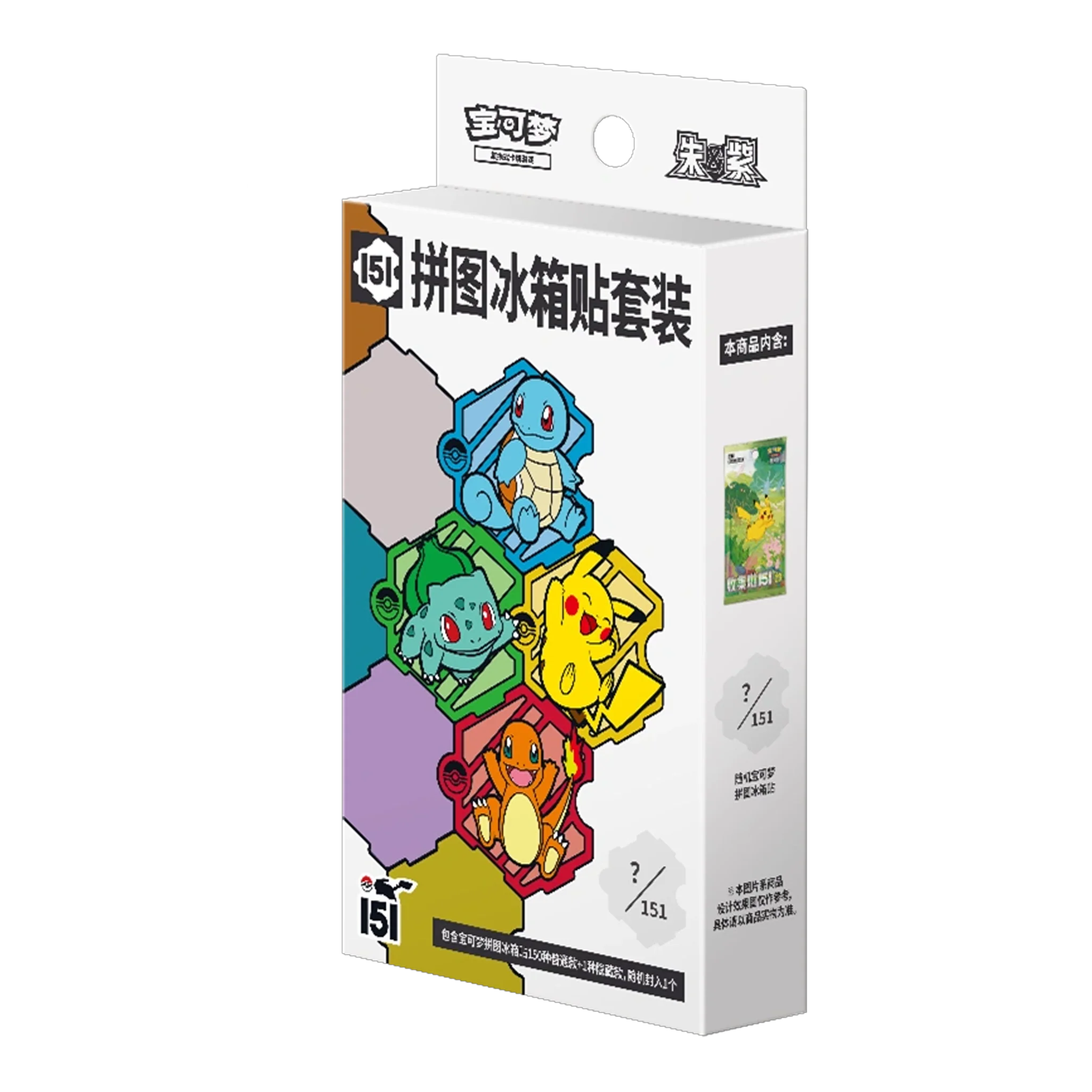 【中国限定】冷蔵庫マグネット151(ランダム) + 中国版151 1パック入り