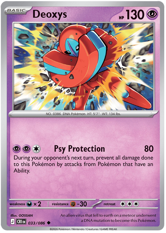 デオキシス / Deoxys (CRI #33)