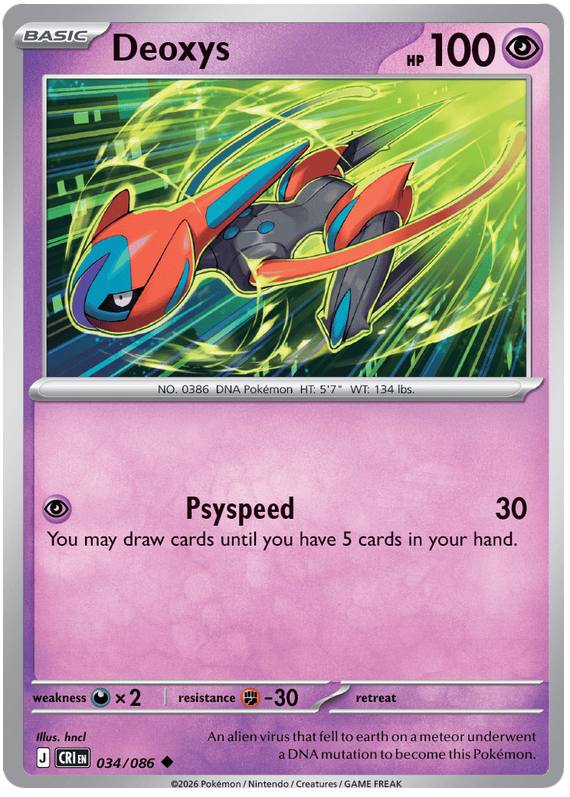 デオキシス / Deoxys (CRI #34)