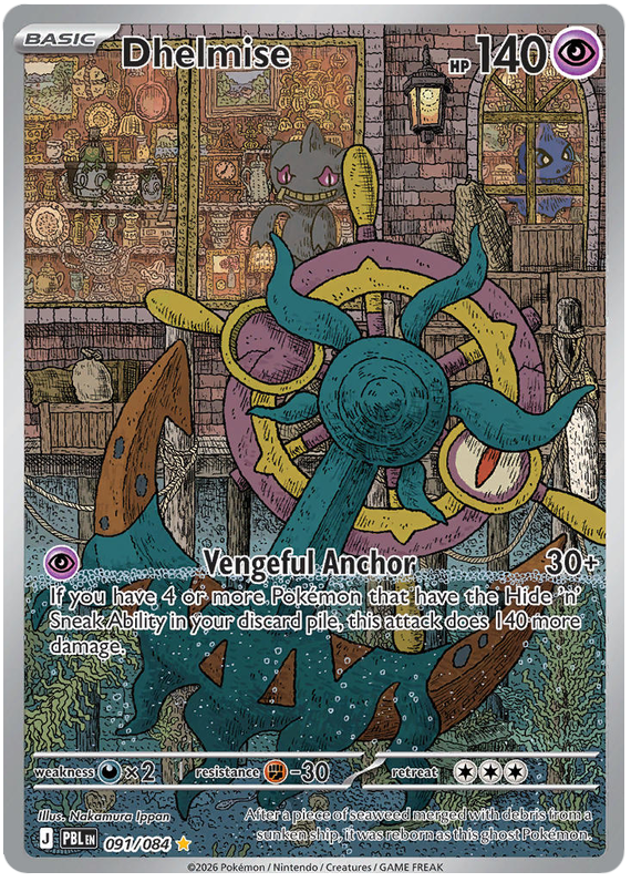 Dhelmise (PBL #91) 英語版　海外版