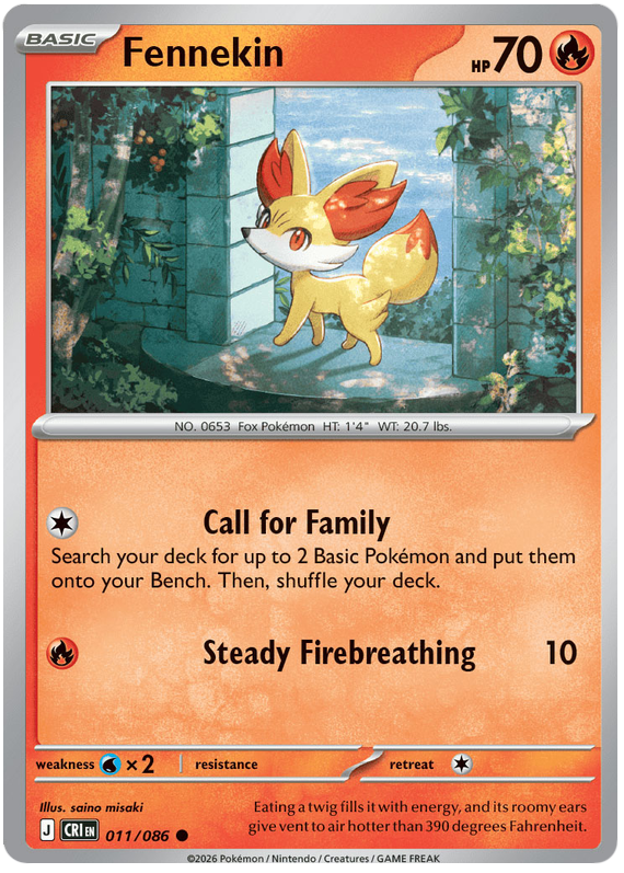フォッコ / Fennekin (CRI #11)