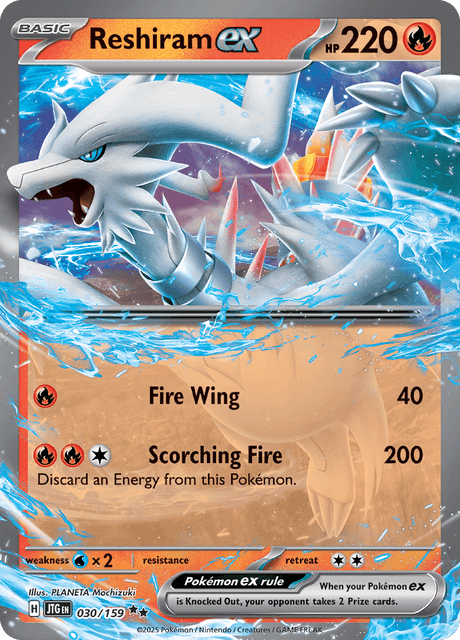 レシラムex / Reshiram ex (JTG #30)