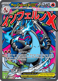 メガリザードンXex / Mega Charizard X ex (MEP #23)