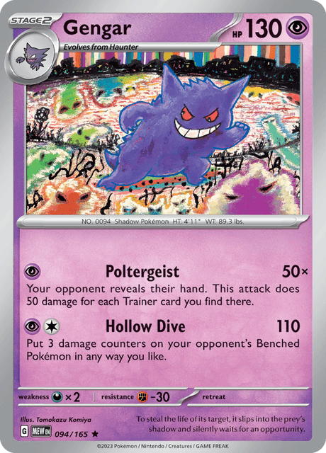 ゲンガー / Gengar (MEW #94)