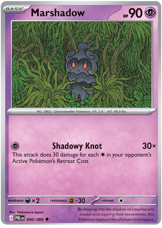 Marshadow (PBL #40) 英語版　海外版
