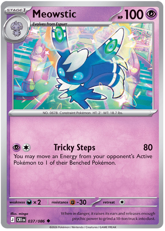 ニャオニクス / Meowstic (CRI #37)