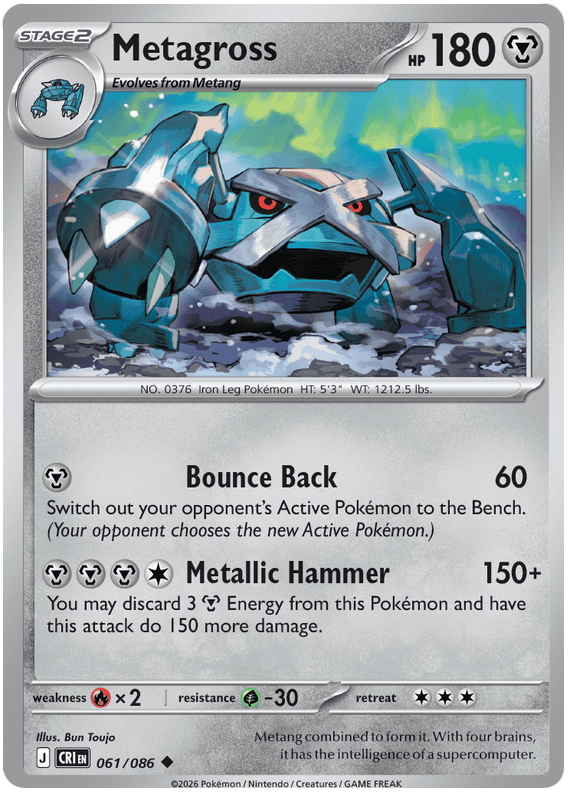 メタグロス / Metagross (CRI #61)