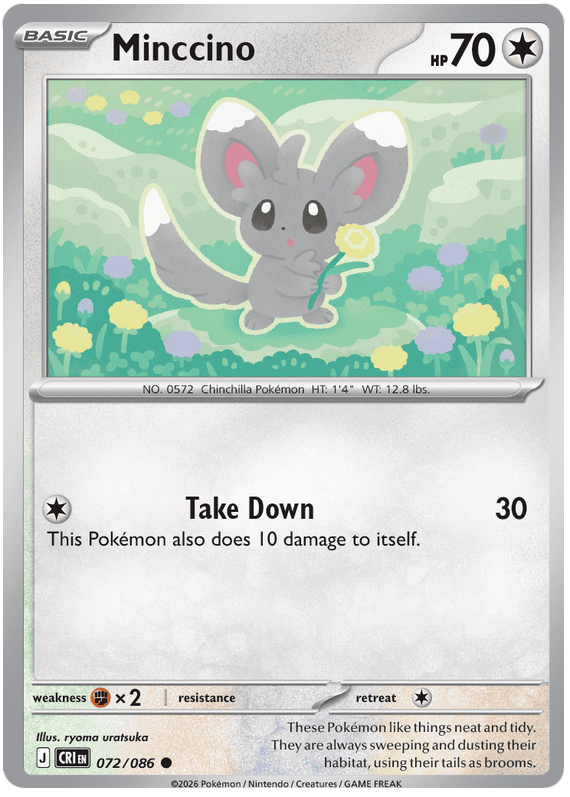 チラーミィ / Minccino (CRI #72)