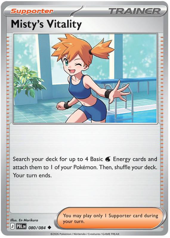 Misty's Vitality (PBL #80) 英語版　海外版