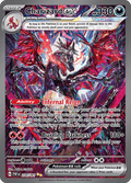 リザードンex / Charizard ex (PAF #234)