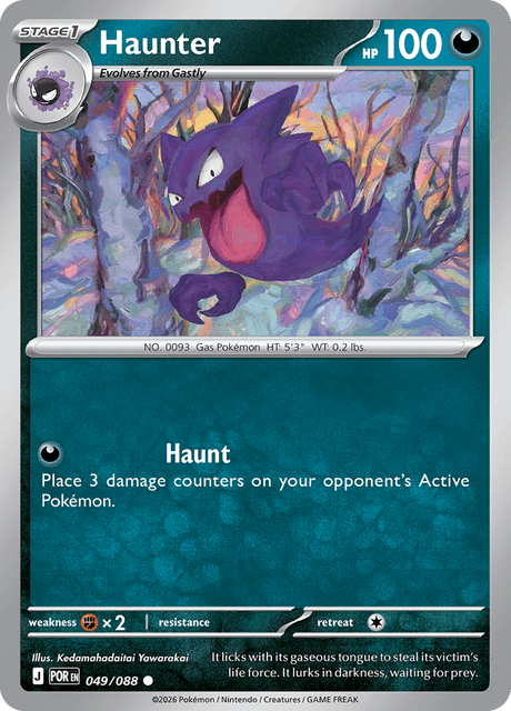 ゴースト / Haunter (POR #49)