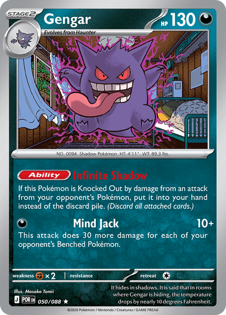 ゲンガー / Gengar (POR #50)