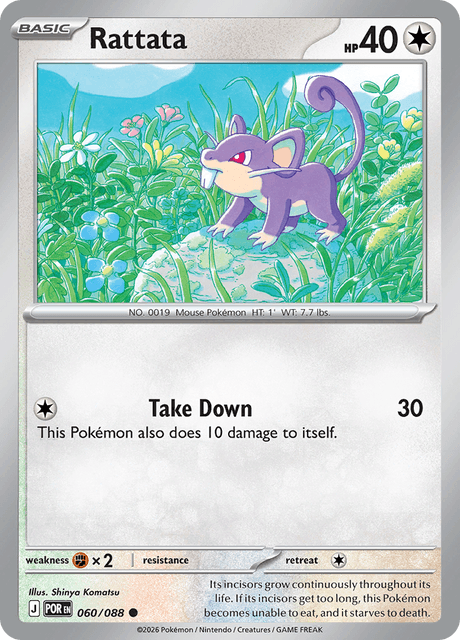 コラッタ / Rattata (POR #60)