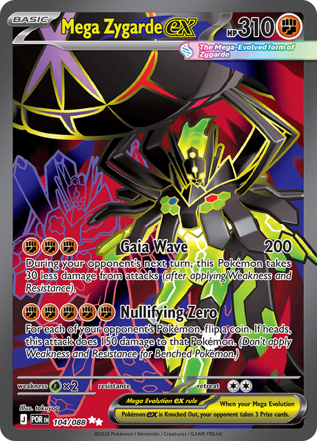 メガジガルデex / Mega Zygarde ex (POR #104)