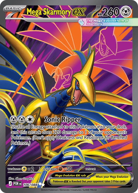 メガエアームドex / Mega Skarmory ex (POR #106)