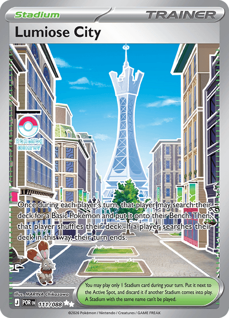 ミアレシティ / Lumiose City (POR #111)