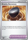 重力玉 / Gravity Gemstone (SCR #137)