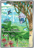 アサナン / Meditite (SCR #153)