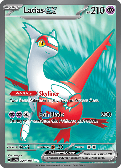 ラティアスex / Latias ex (SSP #220)