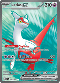 ラティアスex / Latias ex (SSP #220)