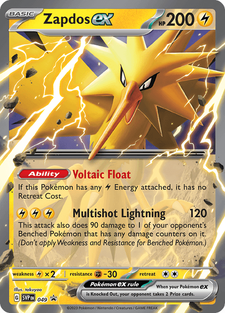 サンダーex / Zapdos ex (SVP #49)