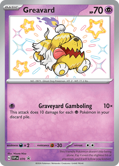 ボチ / Greavard (SVP #70)