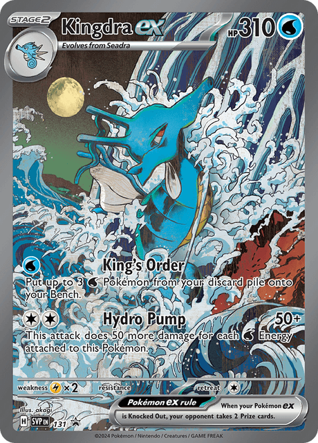 キングドラex / Kingdra ex (SVP #131)