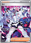 ビワ / Eri (TEF #210)