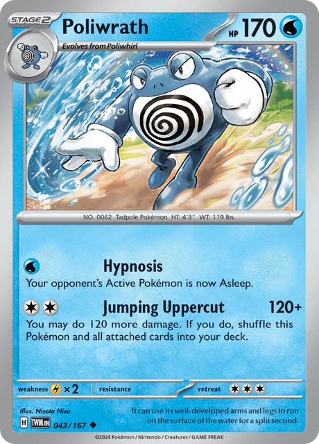 ニョロボン / Poliwrath (TWM #43)