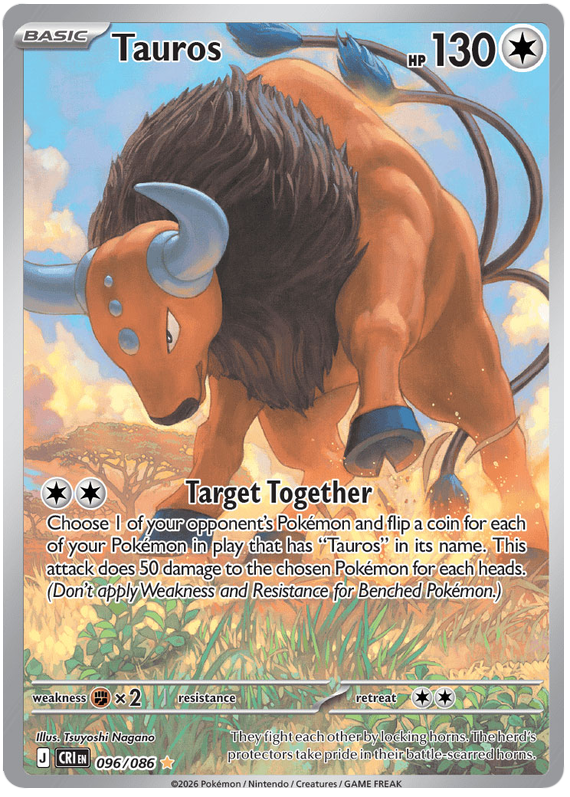 ケンタロス / Tauros (CRI #96)