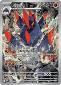 ギガイアス / Gigalith (WHT #129)