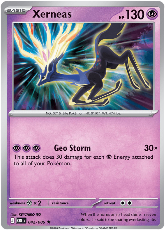 ゼルネアス / Xerneas (CRI #42)