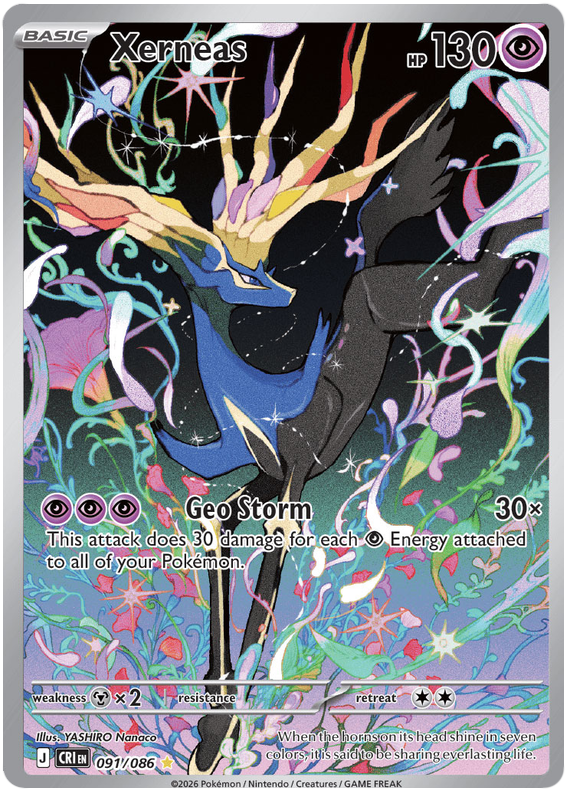 ゼルネアス / Xerneas (CRI #91)